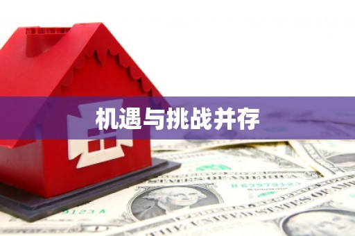 宁陕机遇与挑战并存